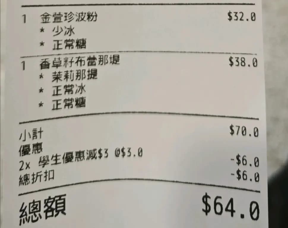 萬波 (馬鞍山廣場) photo 5