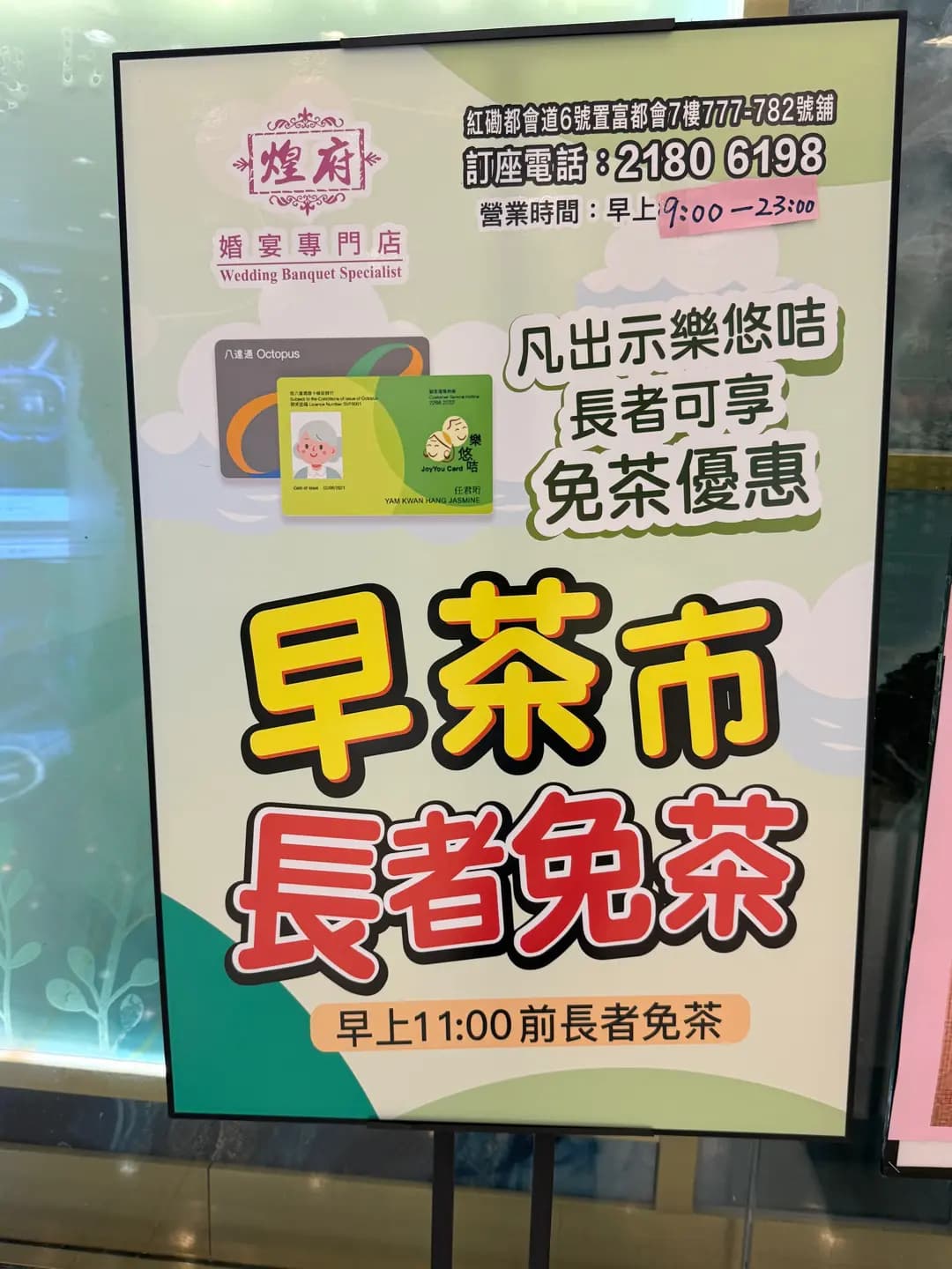 煌府婚宴專門店 photo 8