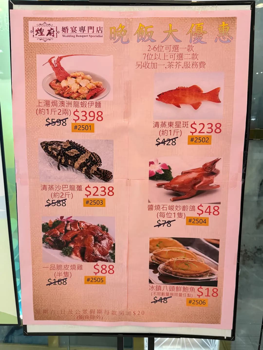 煌府婚宴專門店 photo 3