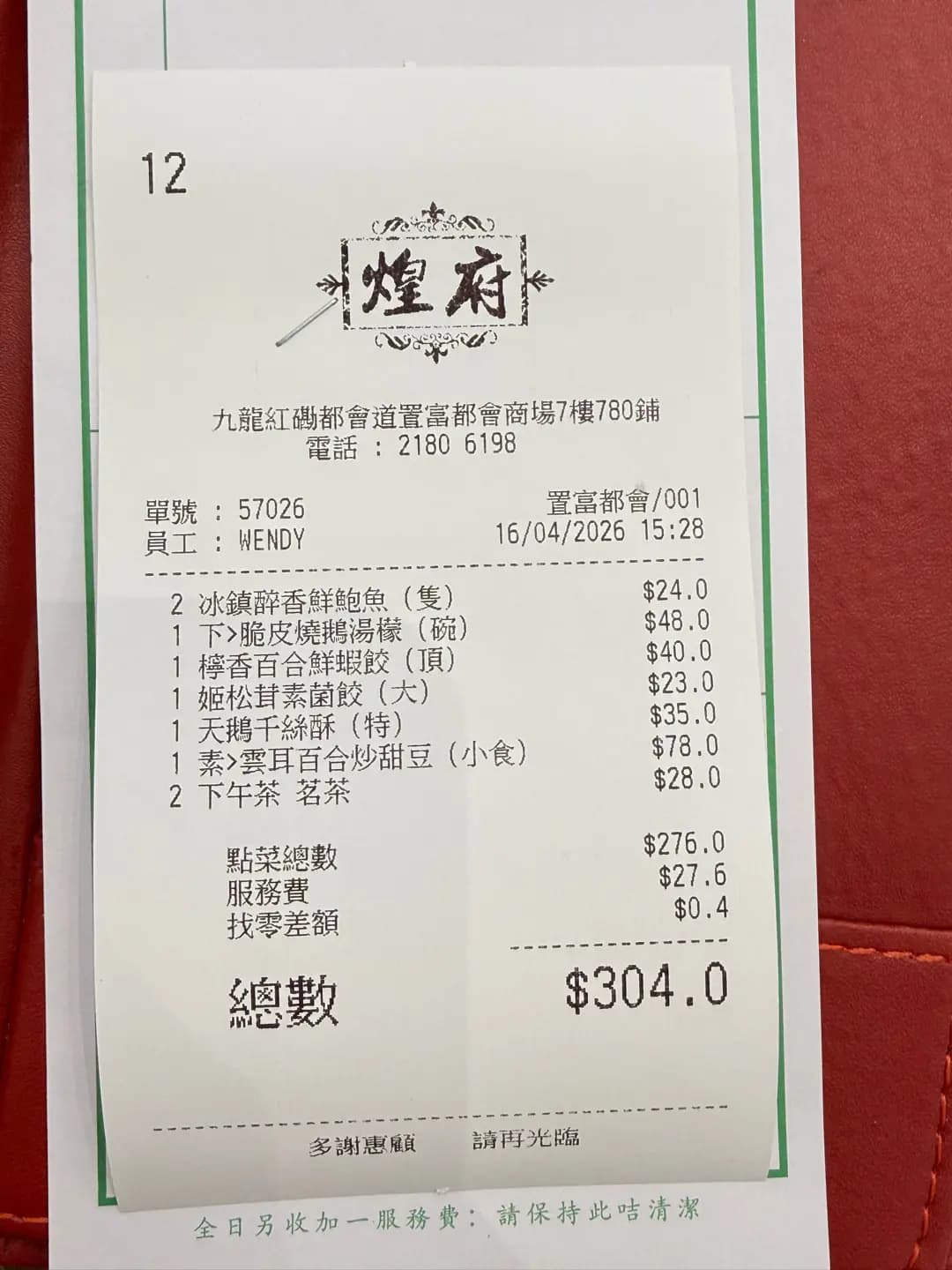 煌府婚宴專門店 photo 5