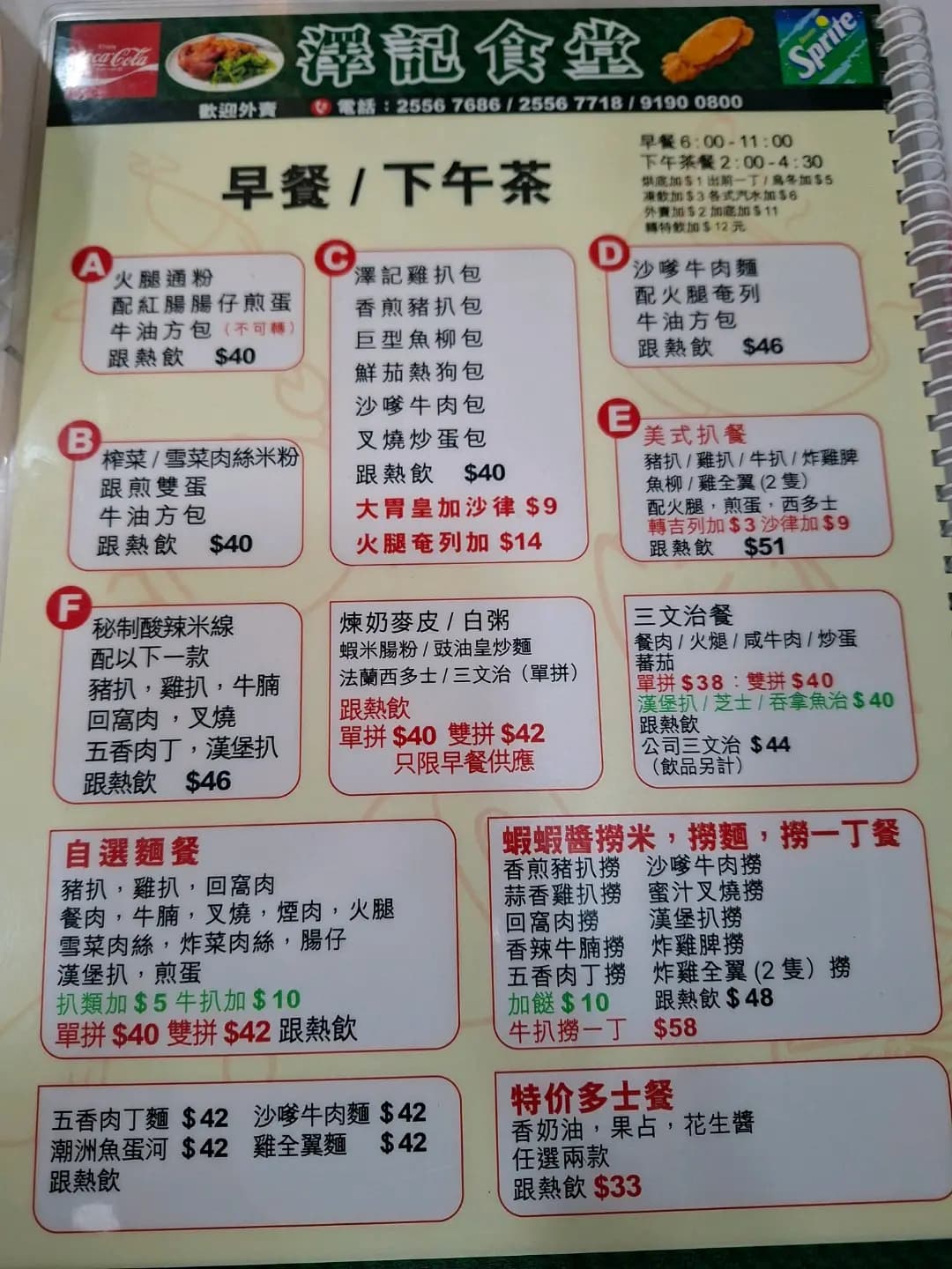 澤記食堂 photo 5