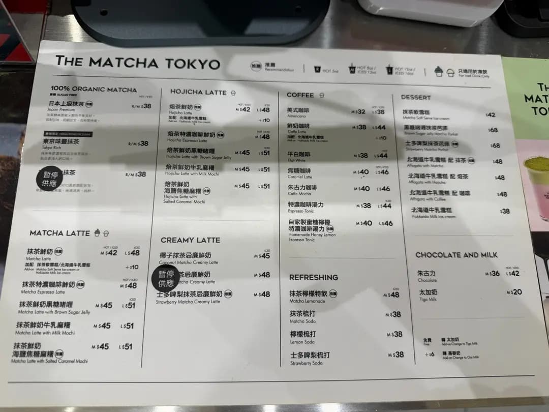THE MATCHA TOKYO (H Queen’s) photo 2