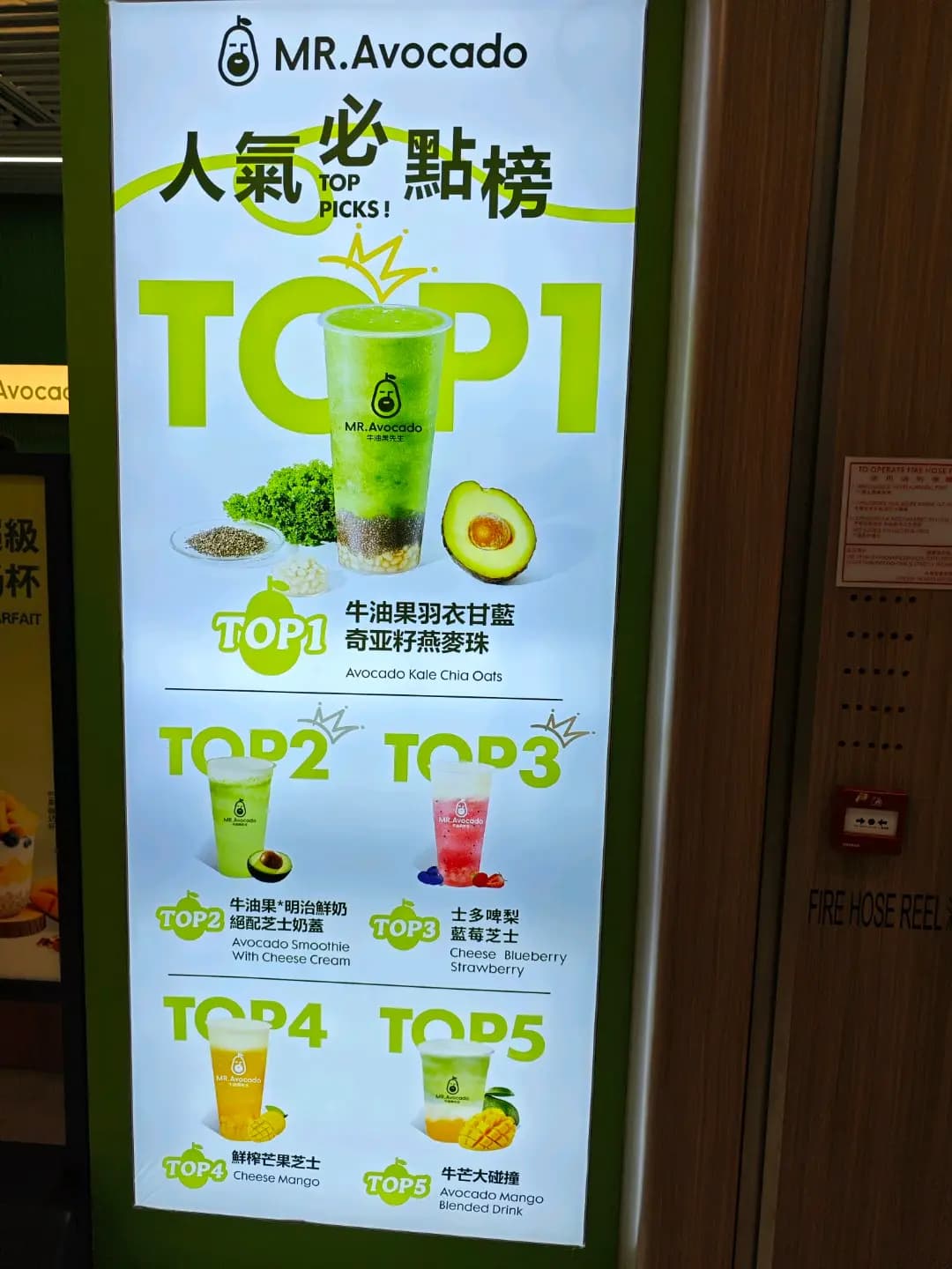 牛油果先生 (新港城中心(4期)) photo 4