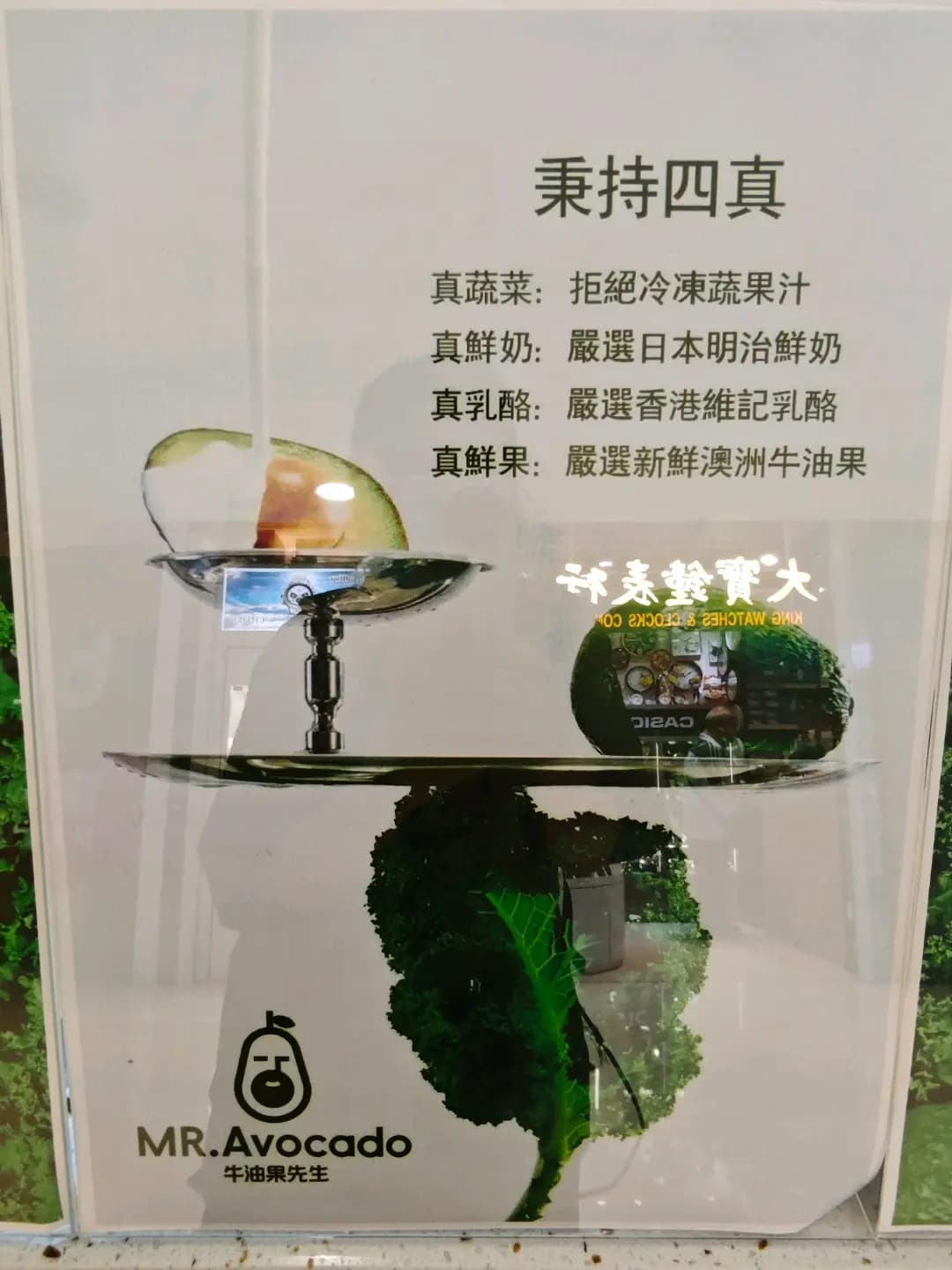 牛油果先生 (新港城中心(4期)) photo 7