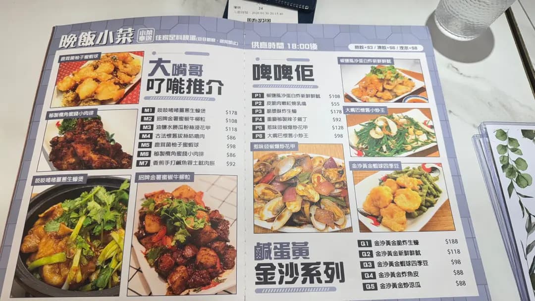 大嘴巴 photo 7