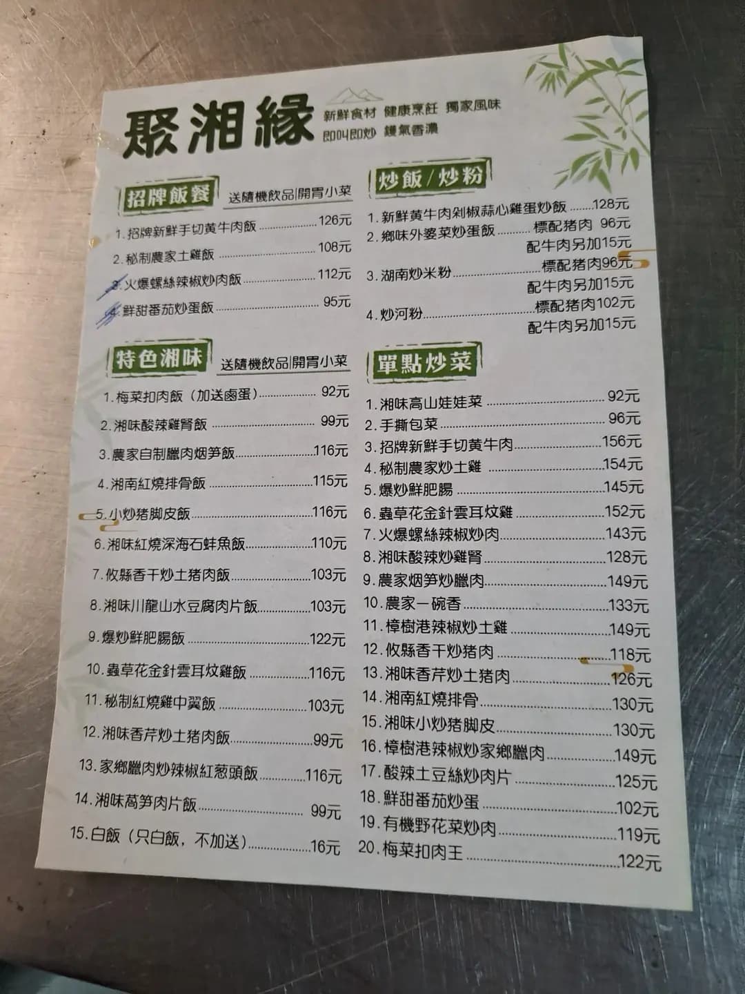 聚湘緣 photo 5