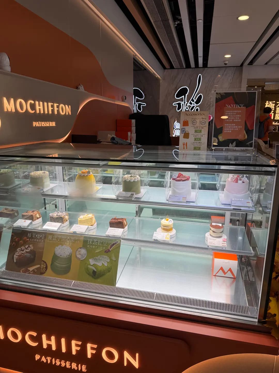 THE MOCHIFFON CAKE (雅蘭中心) photo 3