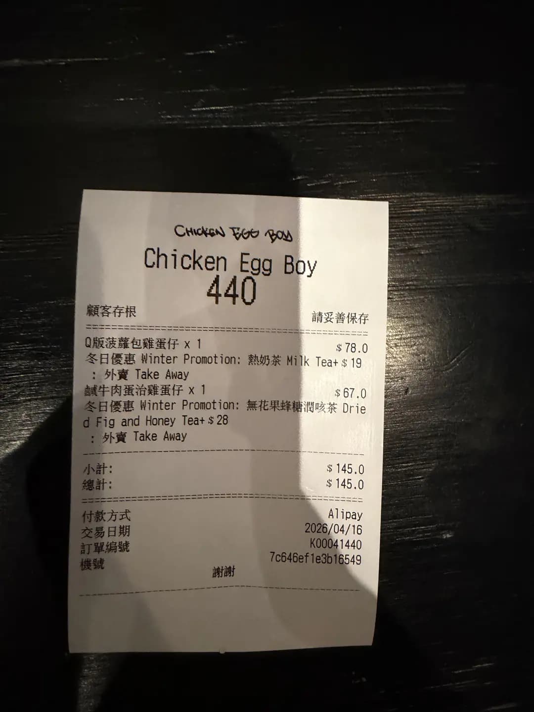 CHICKEN EGG BOY photo 2