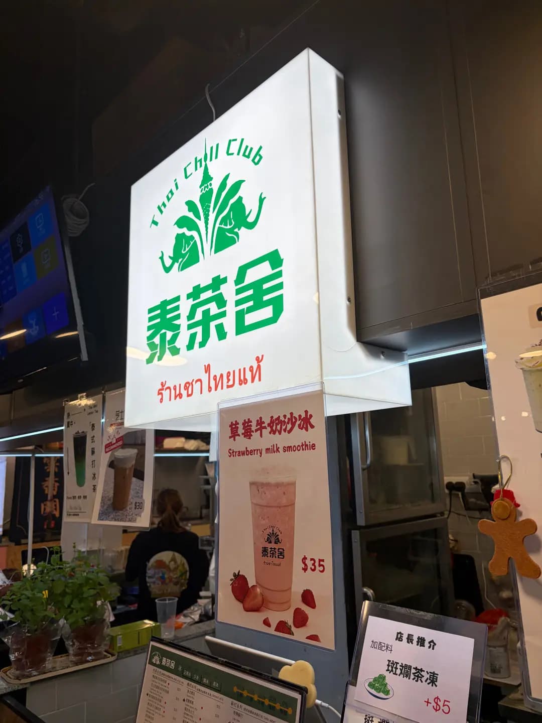泰茶舍 photo 3