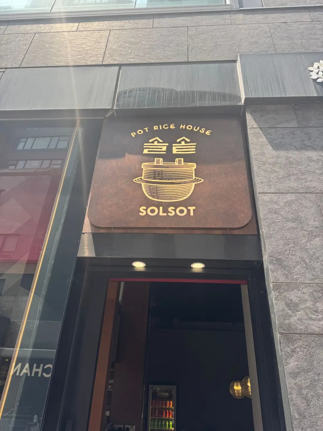솔솥 photo 4