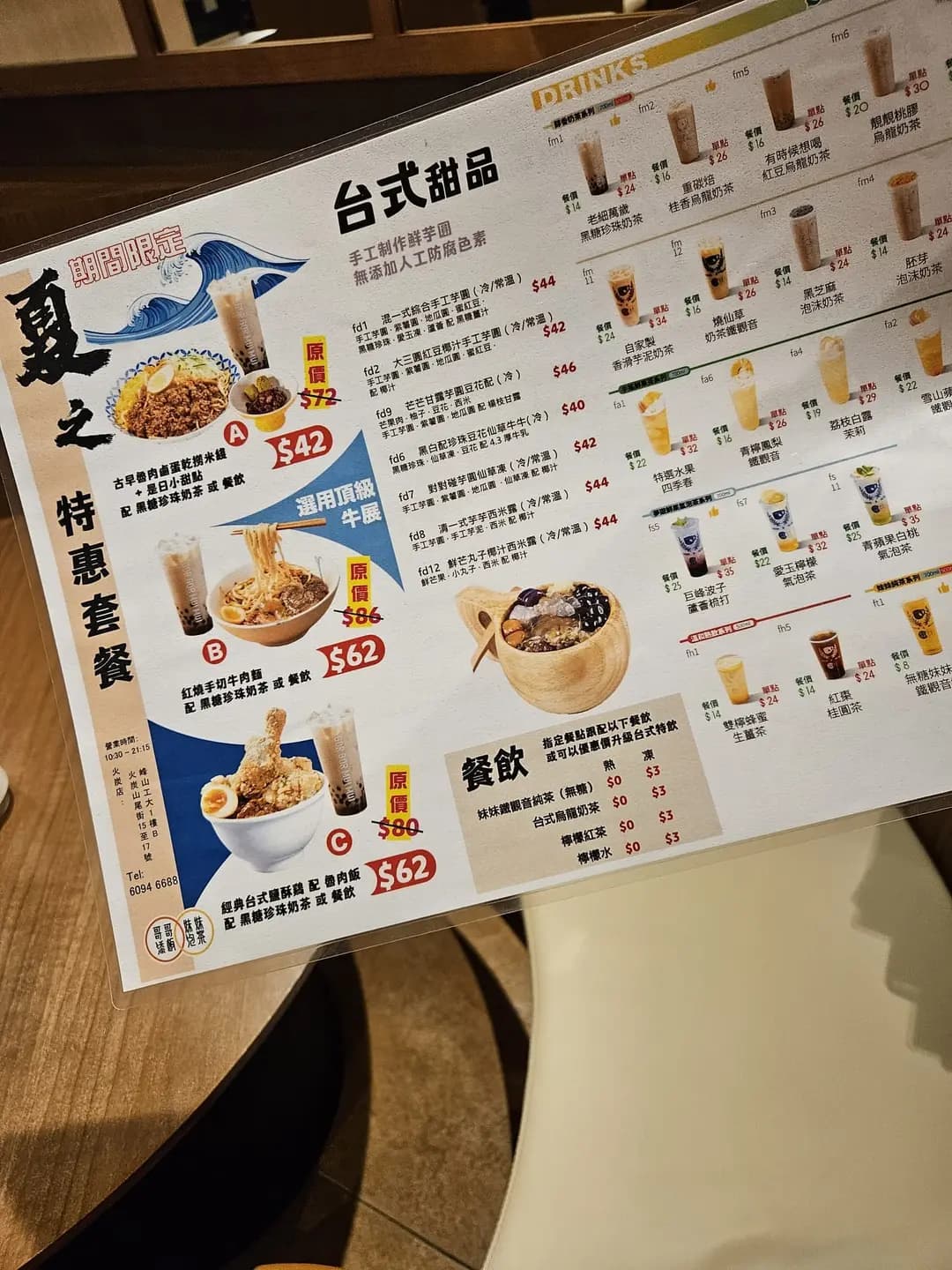 哥哥添飯•妹妹泡茶 photo 8