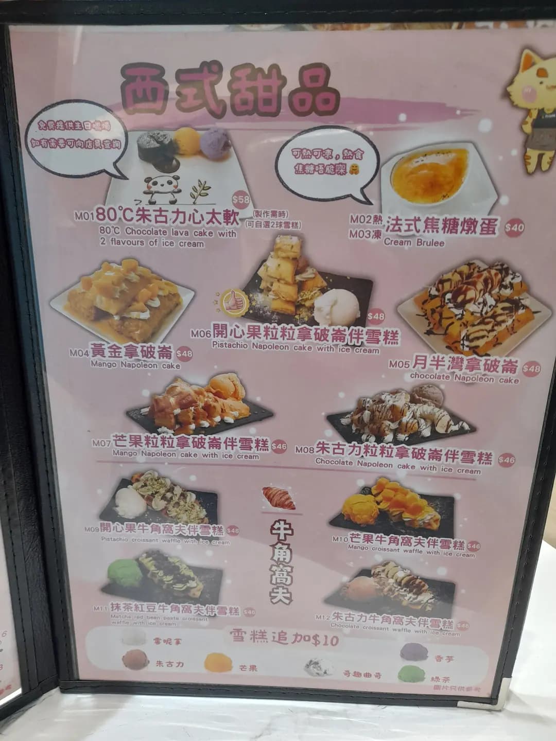 小方糖甜品 (荃好景大廈) photo 5
