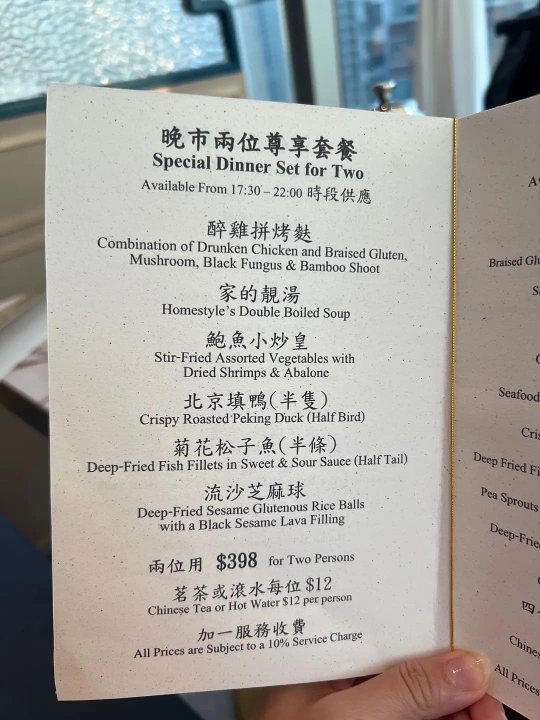 稻魚鴨