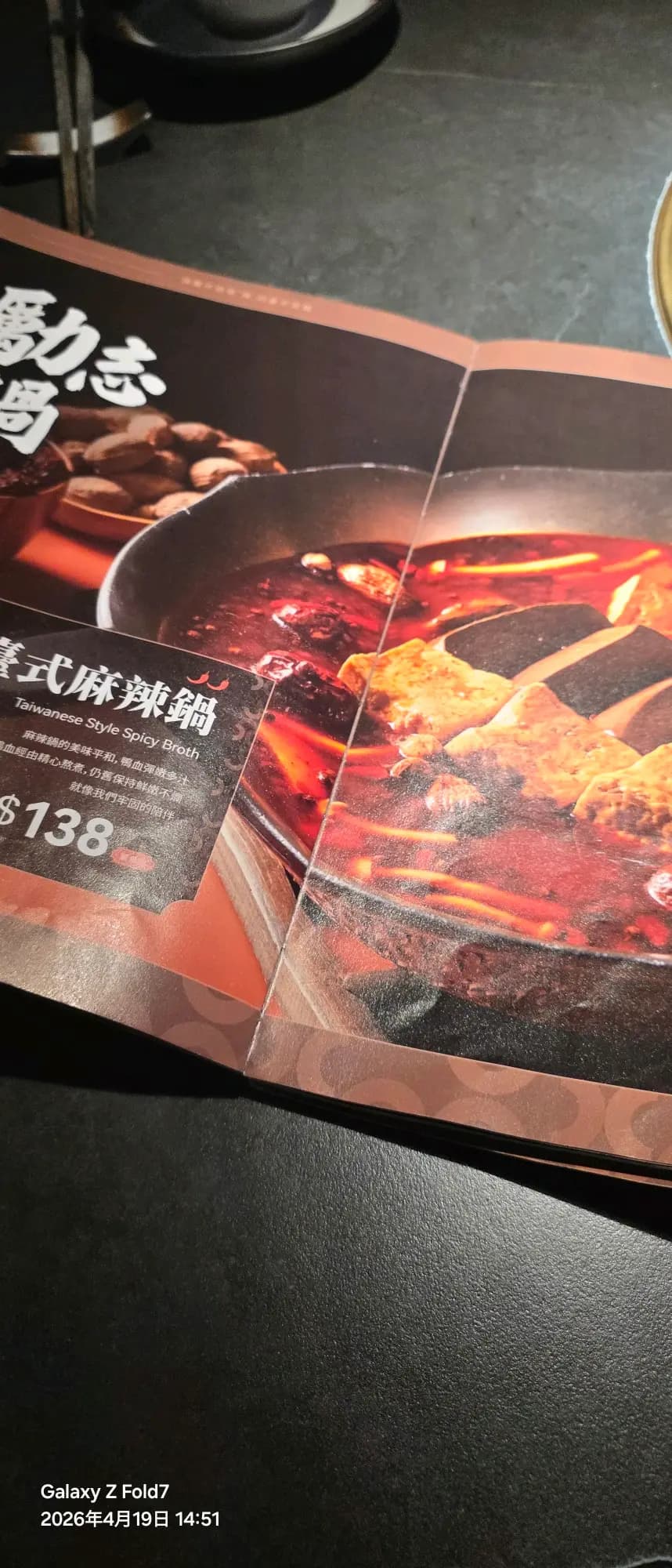 湊湊火鍋‧茶憩 (圍方) photo 7