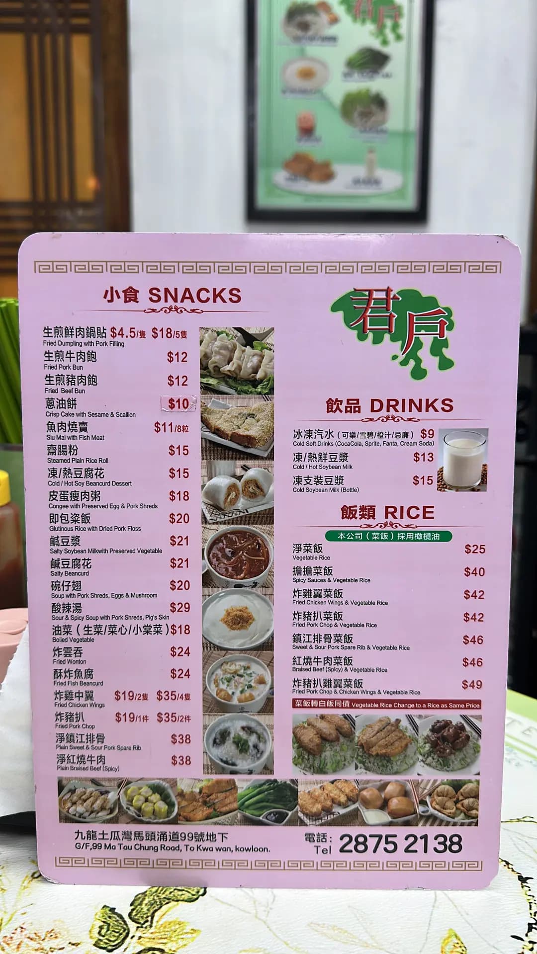 君戶鍋貼大王 photo 5