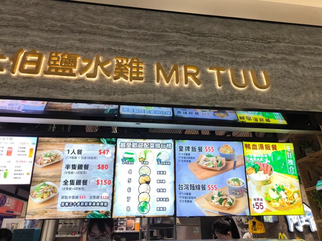阿土伯鹽水雞 photo 1