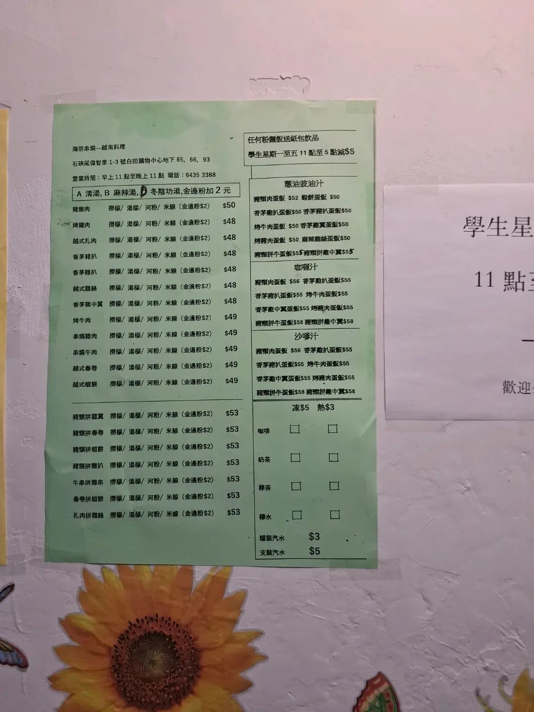 海防串燒越南料理 photo 8
