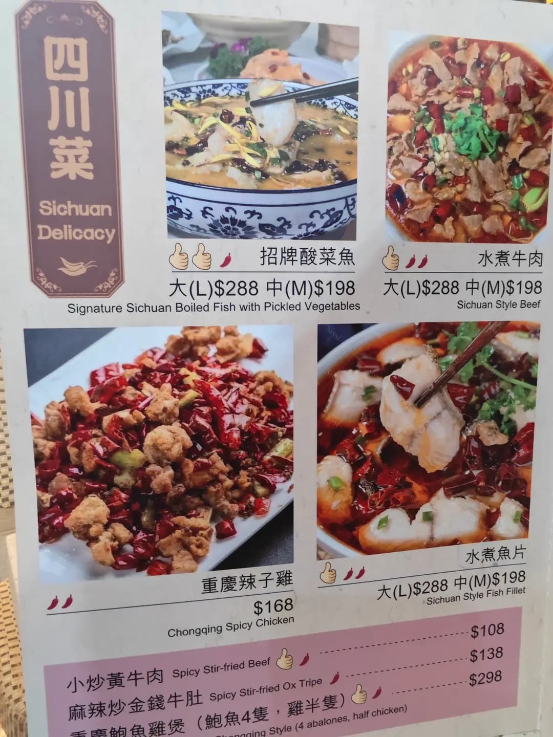 騰飛滬川小館 photo 8