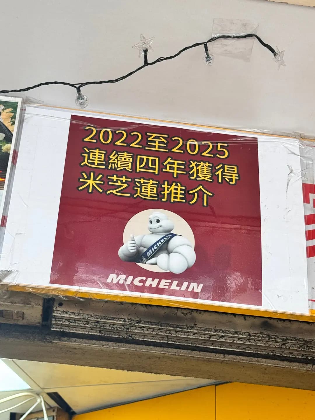 魚蛋佬 photo 3
