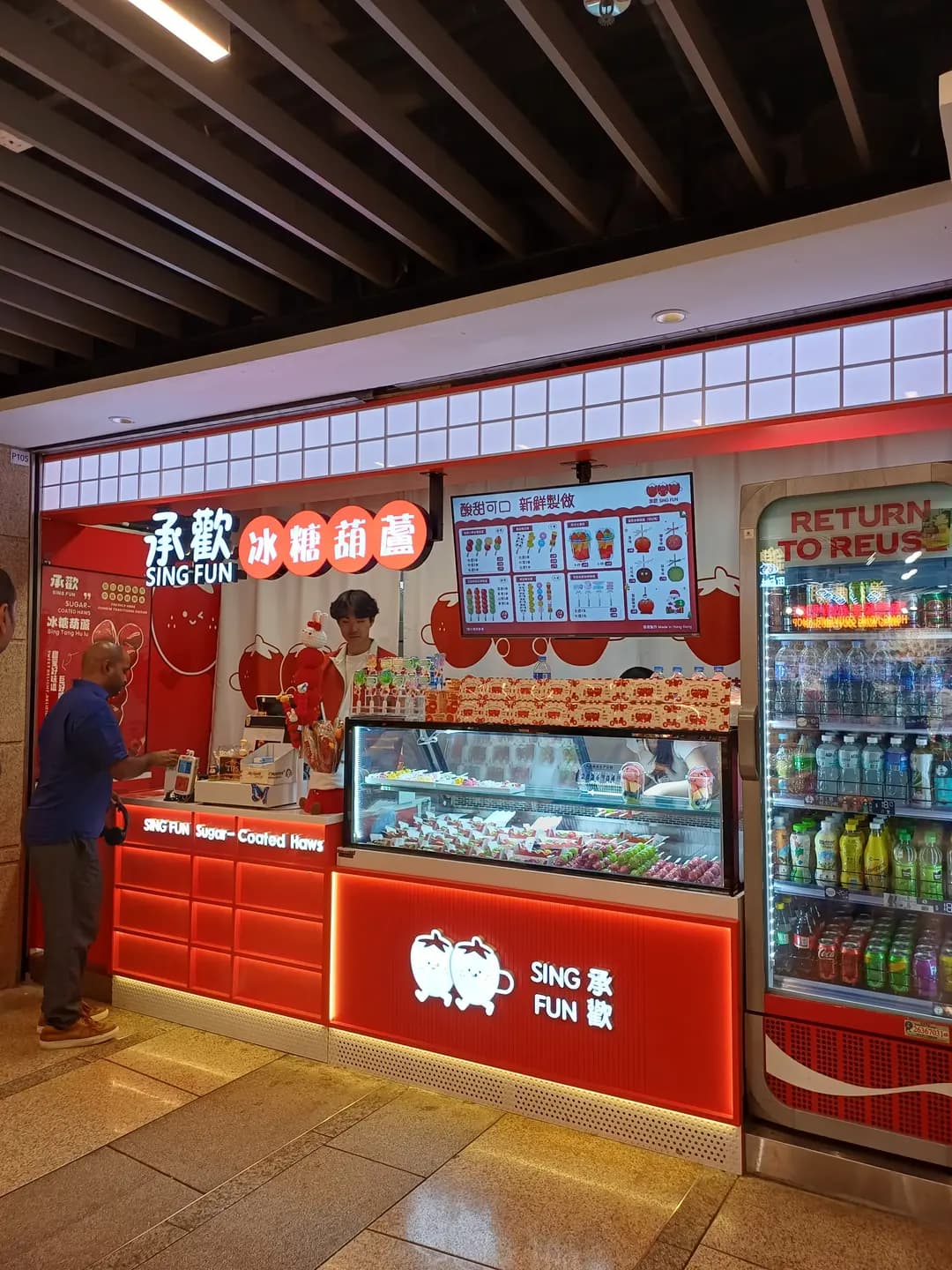 承歡 · 冰糖葫蘆 photo 2