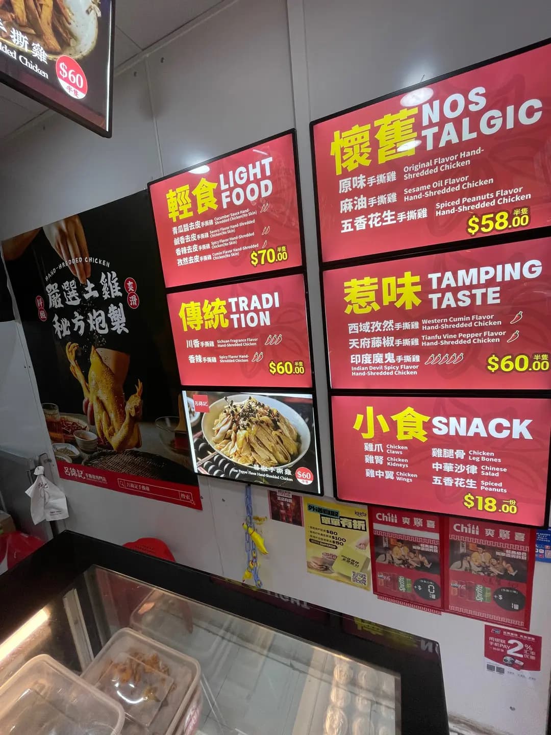 呂錦記手撕雞專門店 (皇后大道西) photo 5