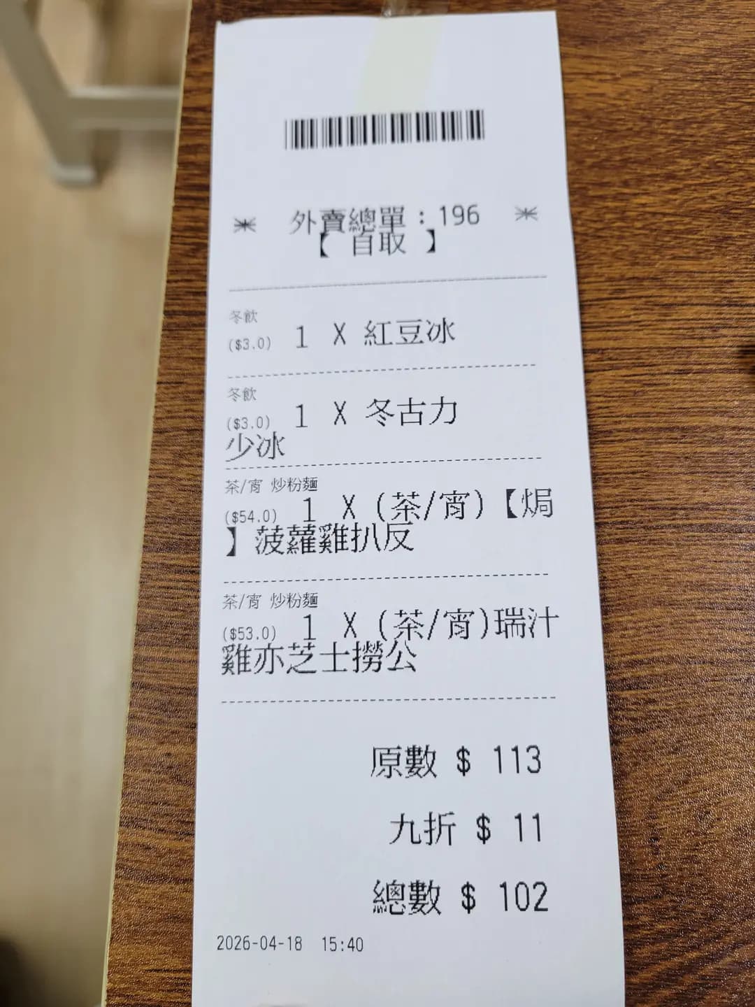 紅豆餐室 photo 2
