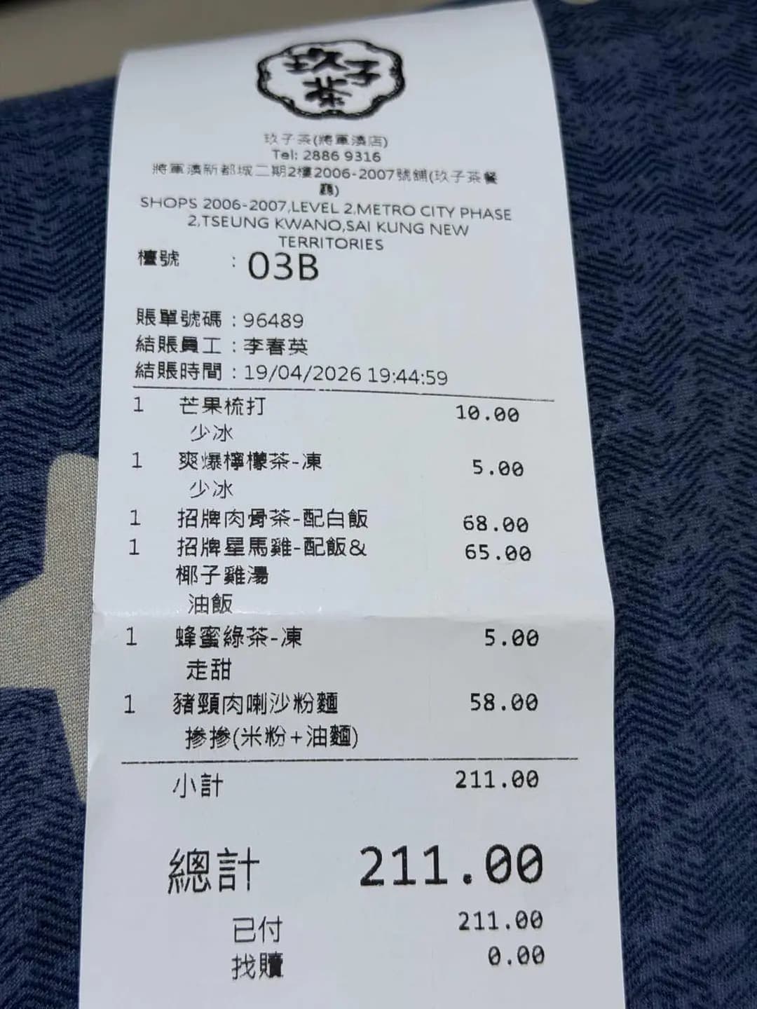 玖子茶 (新都城中心二期) photo 6