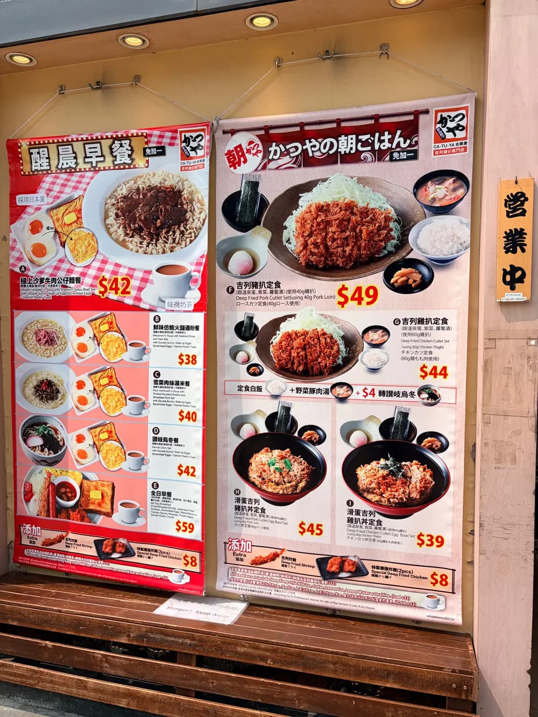 吉豚屋吉列豬扒專門店 photo 1