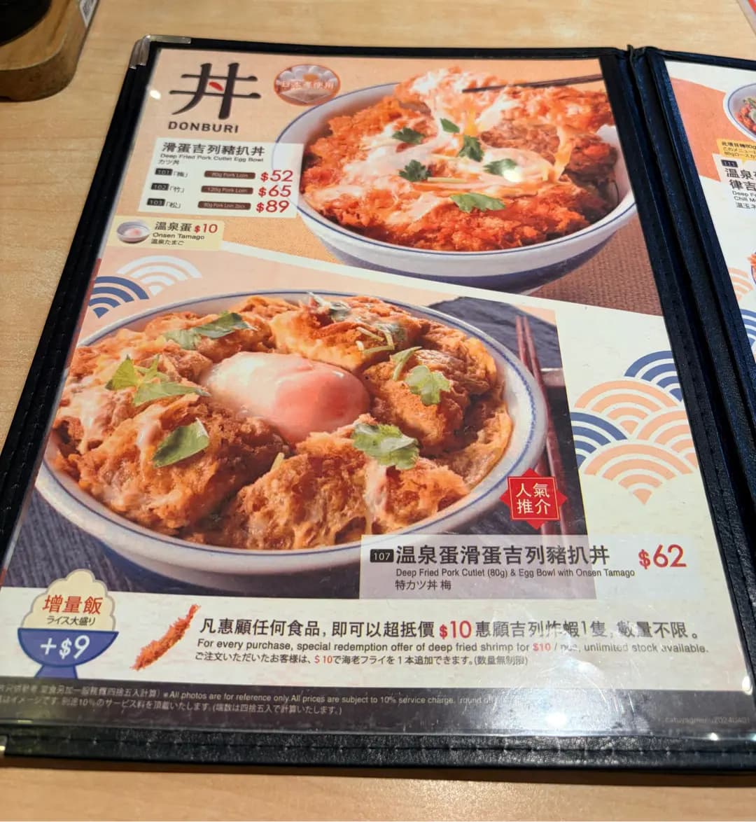吉豚屋吉列豬扒專門店 photo 7