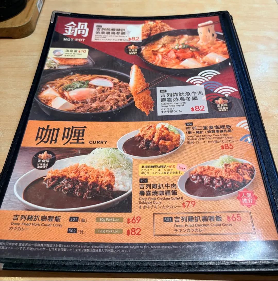 吉豚屋吉列豬扒專門店 photo 2