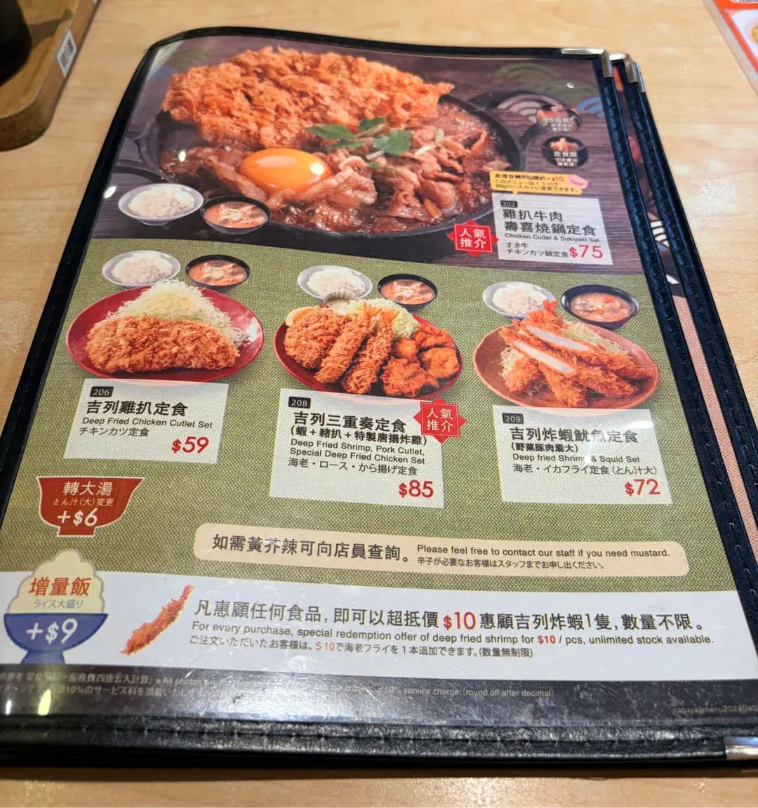 吉豚屋吉列豬扒專門店 photo 5