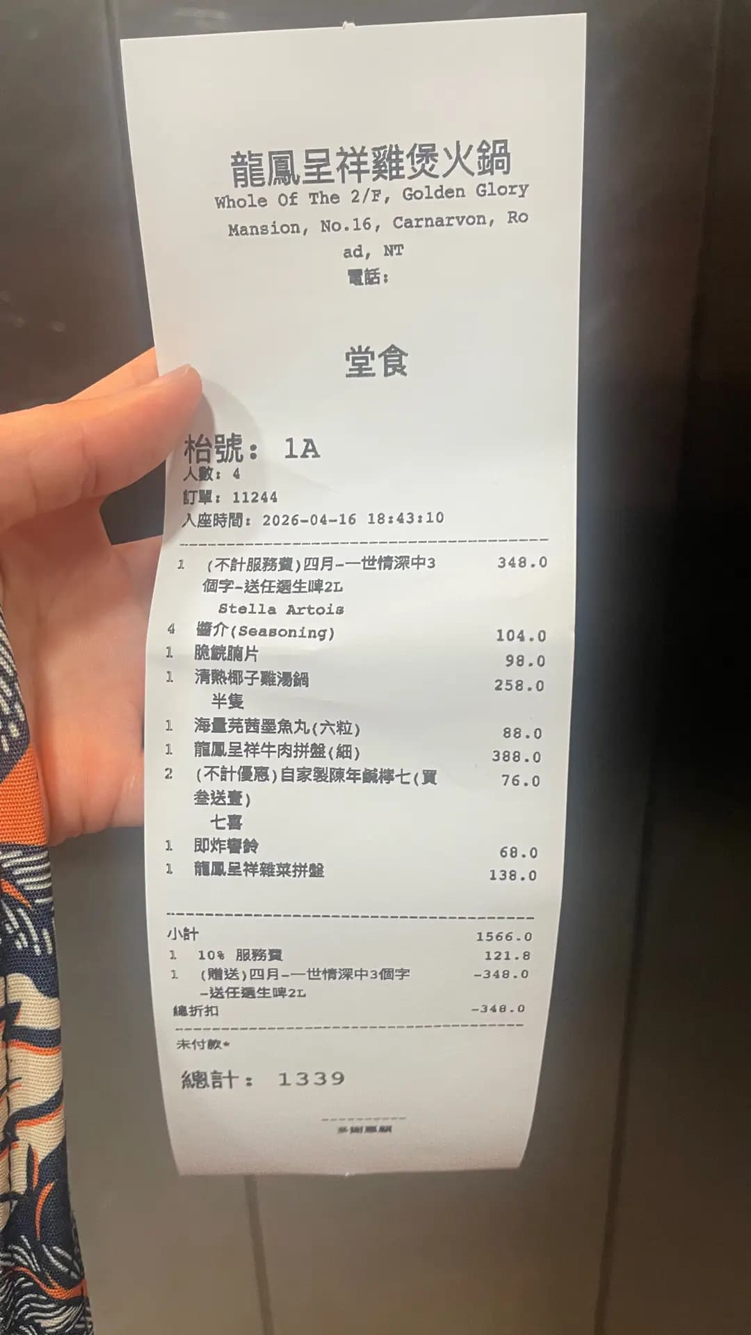 龍鳳呈祥火鍋雞煲 photo 6