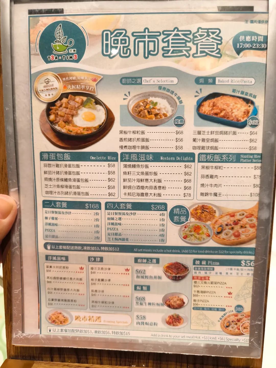 茶意 photo 4