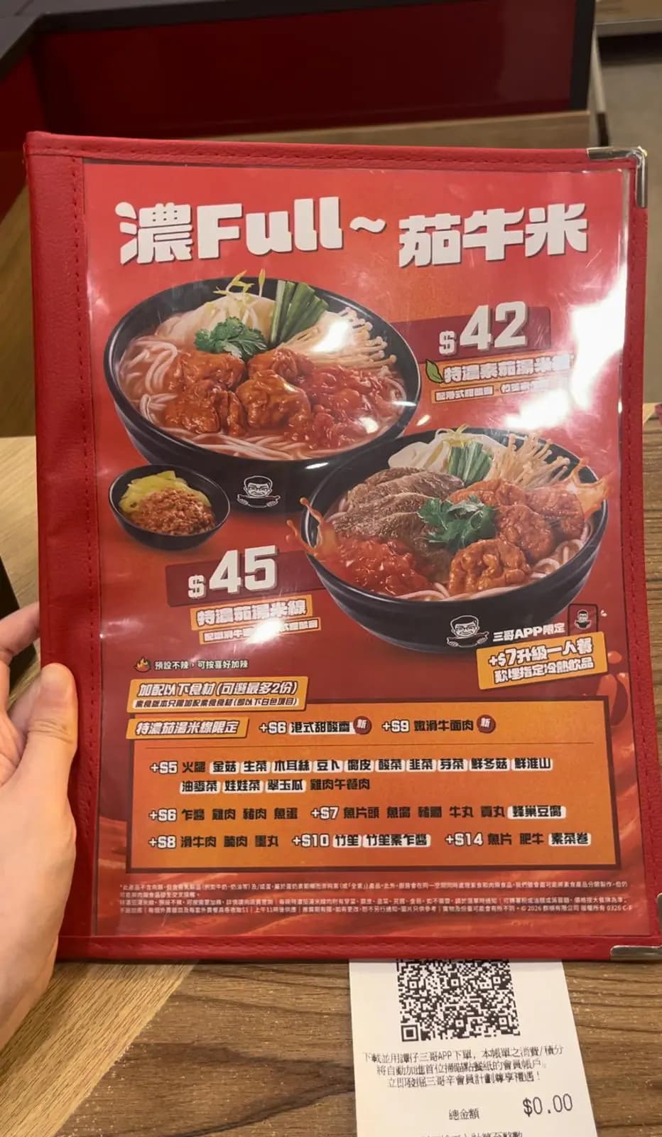 譚仔三哥米線 (新都城中心二期) photo 1