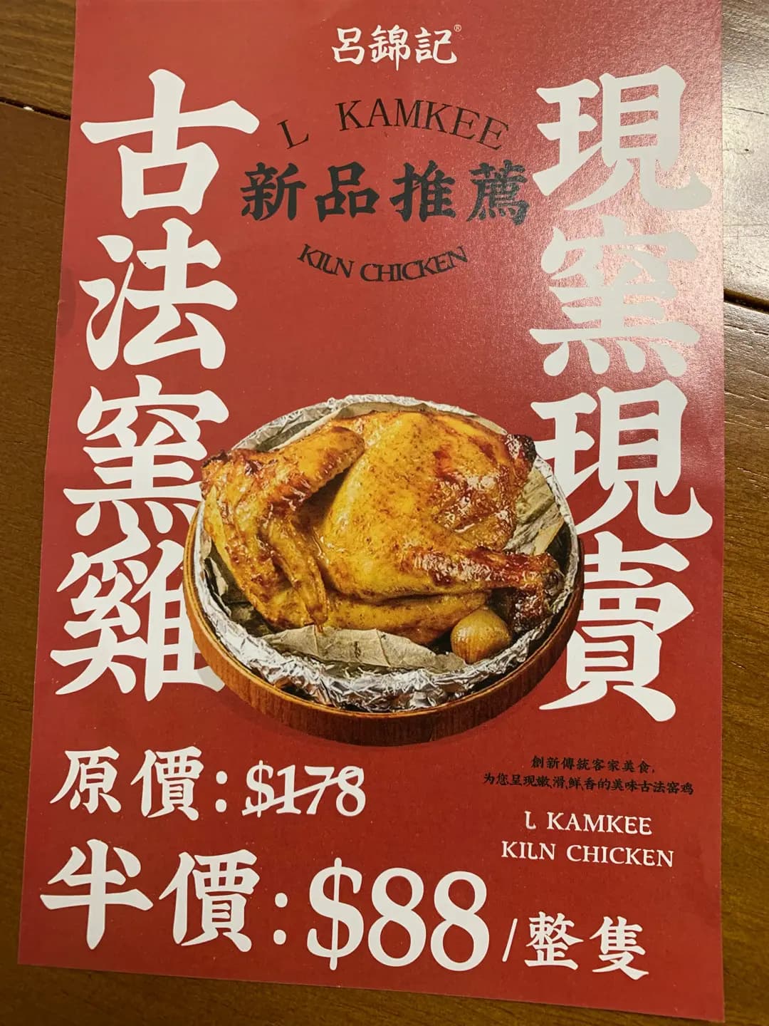 呂錦記手撕雞專門店 (聚賢逸居) photo 5