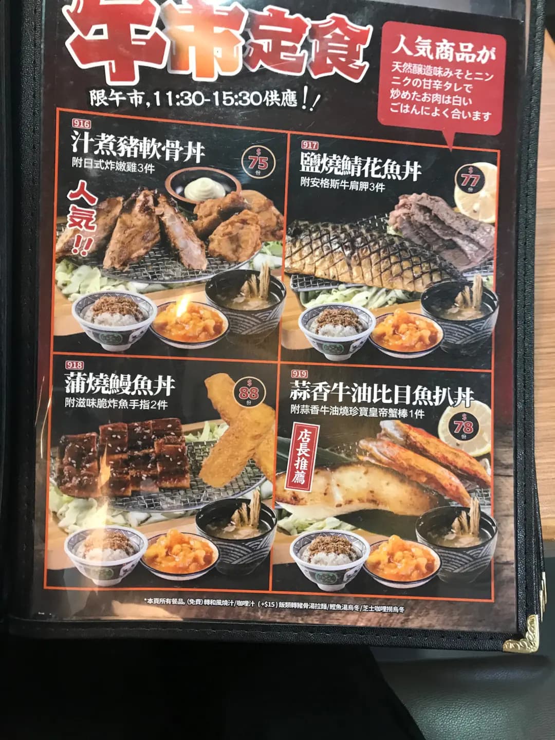 稻田食堂 photo 2
