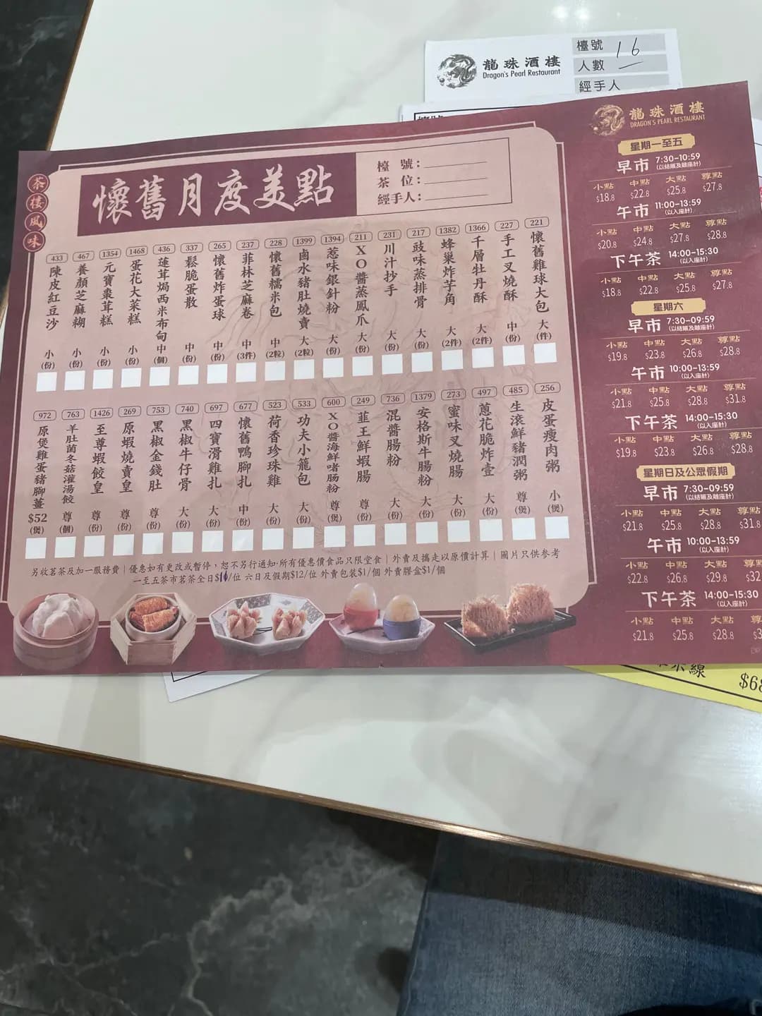 龍珠酒樓 (杏花新城) photo 2