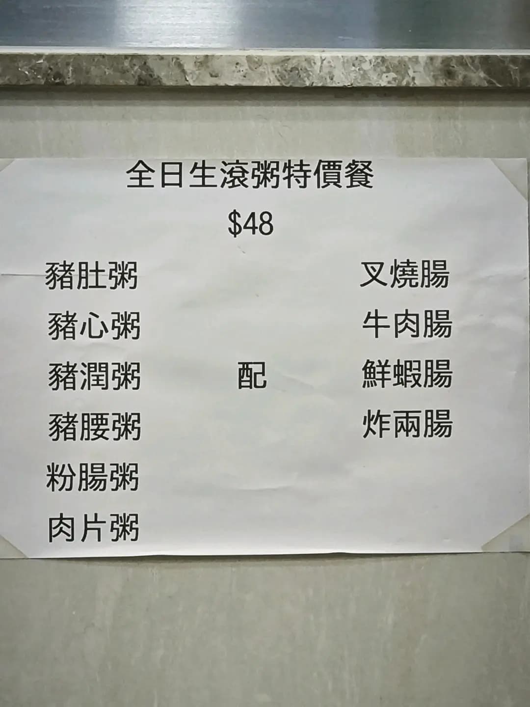 知粥樂 photo 8