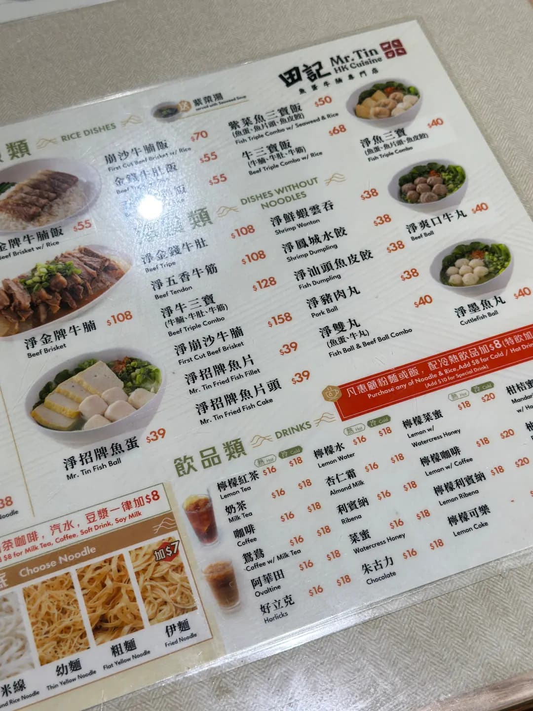田記魚蛋牛腩專門店 (永泰樓) photo 7