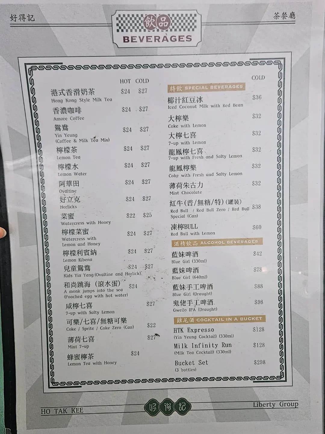 好得記 photo 2
