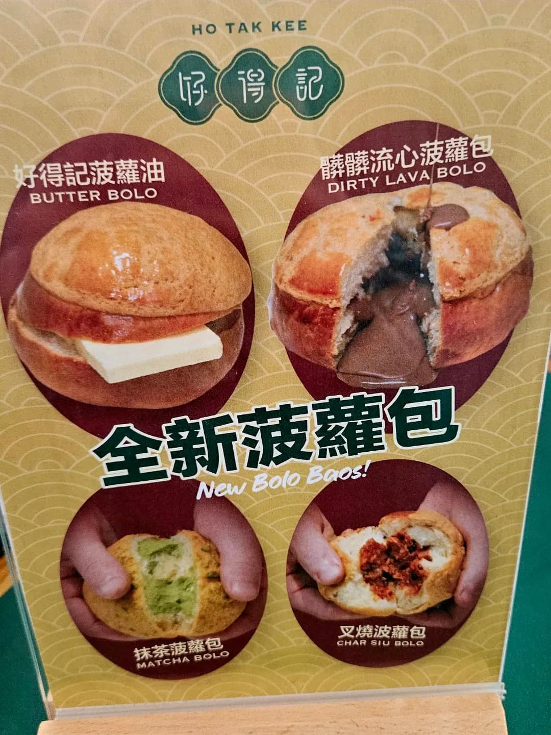 好得記 photo 6