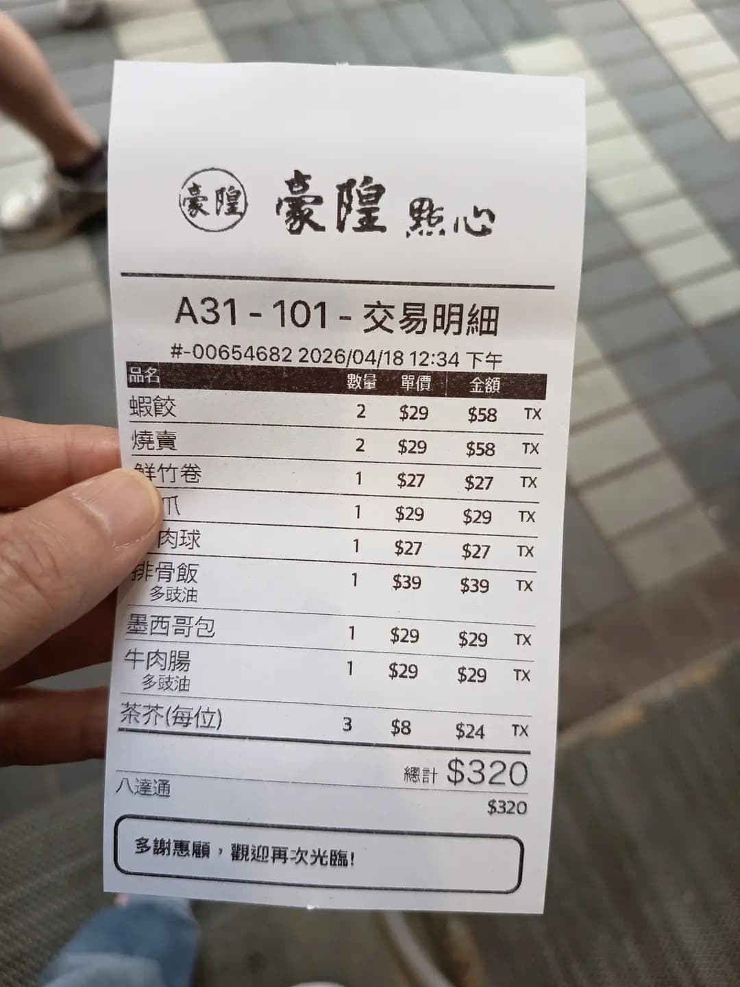 豪隍點心工房 photo 2