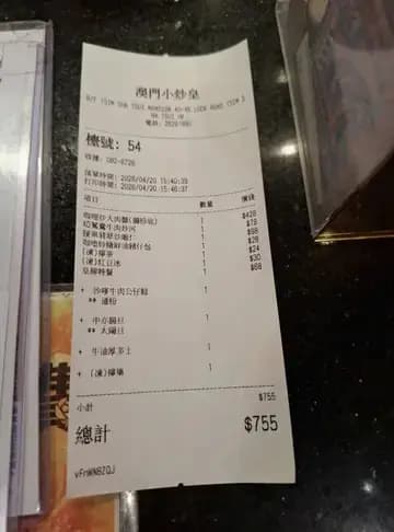 澳門小炒皇 photo 2