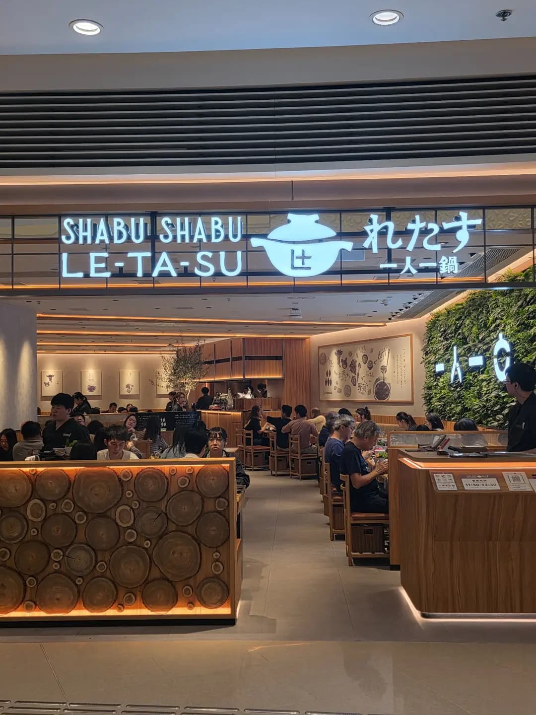 LE-TA-SU 一人一鍋 photo 4