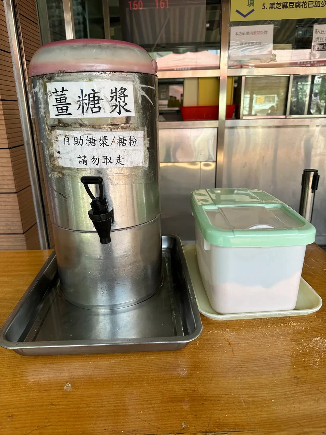 豆美味豆花團 photo 1
