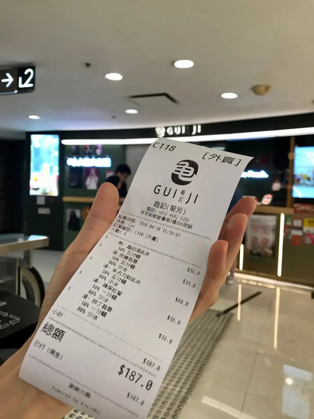 龜記茗茶 (新都會廣場) photo 7