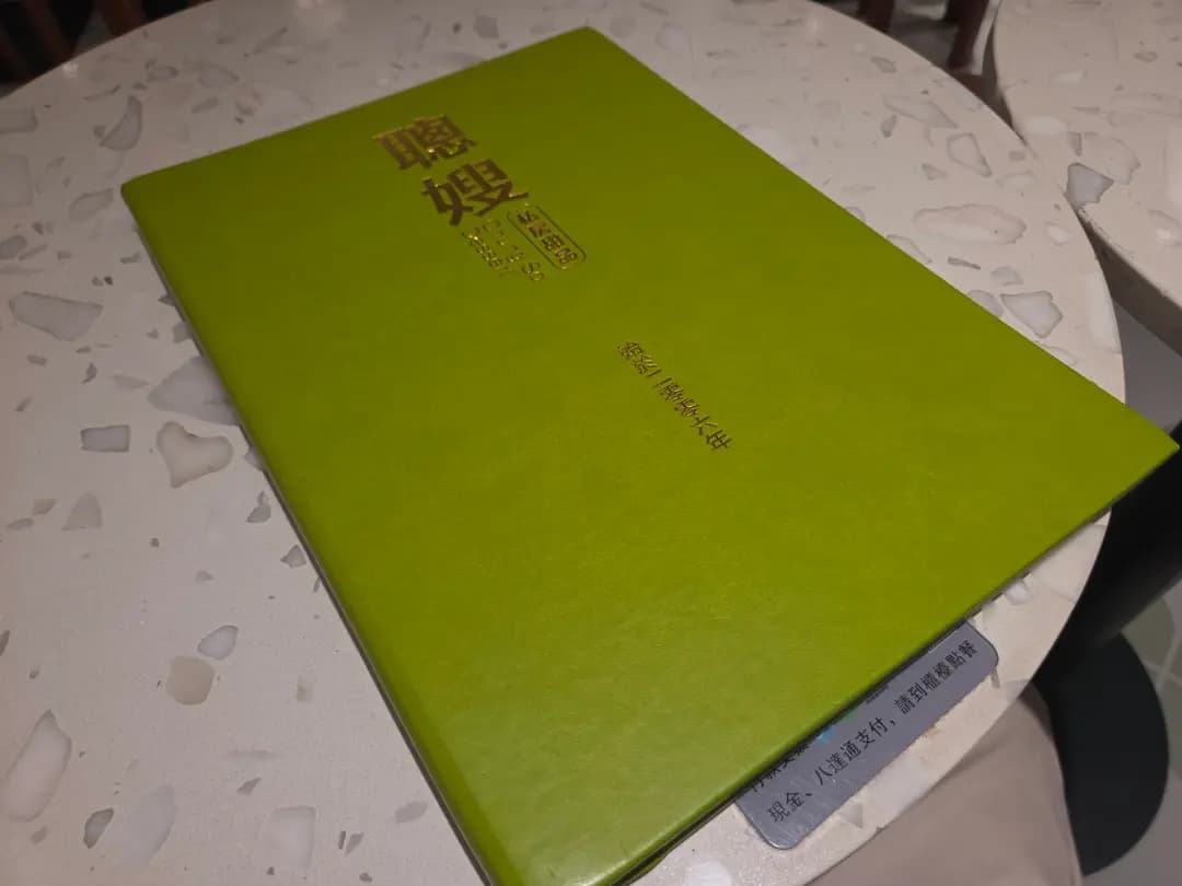 聰嫂私房甜品 (豉油街) photo 8