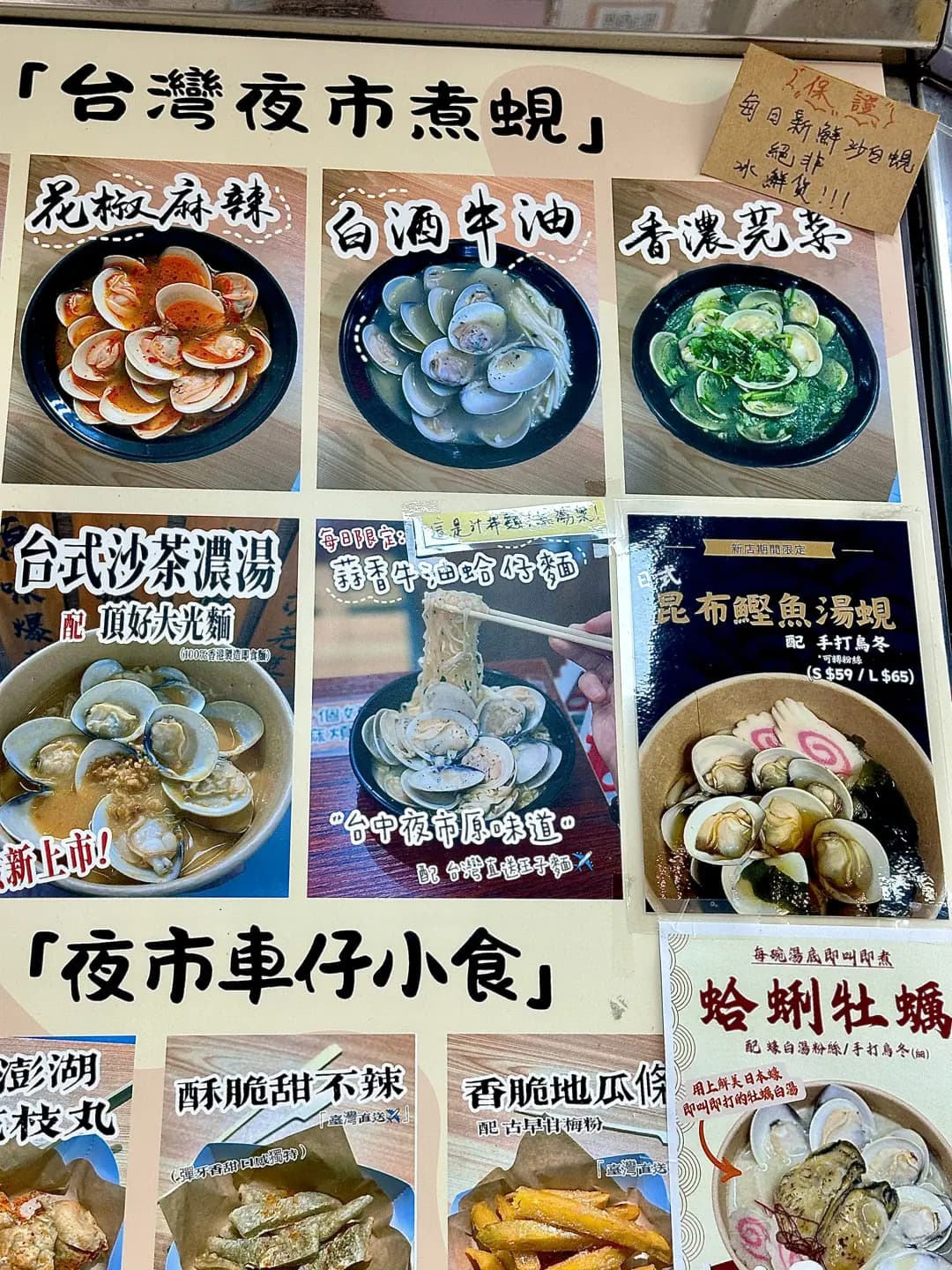 煮你隻蜆 photo 6