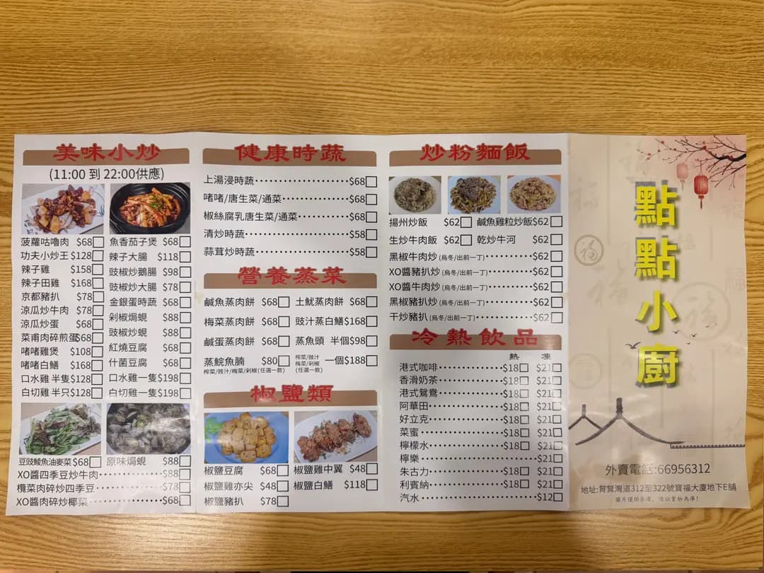 點點小廚 photo 6