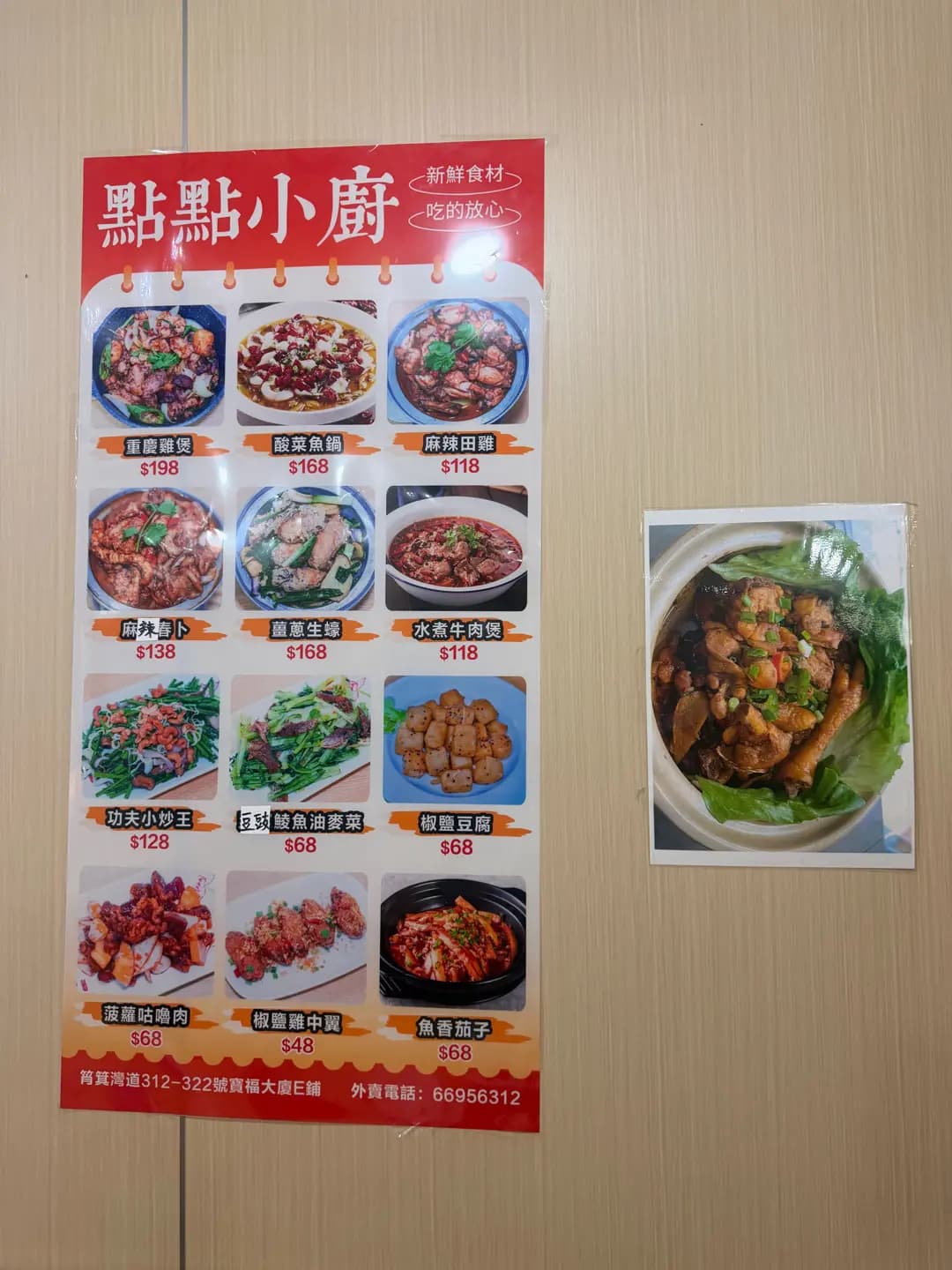 點點小廚 photo 2